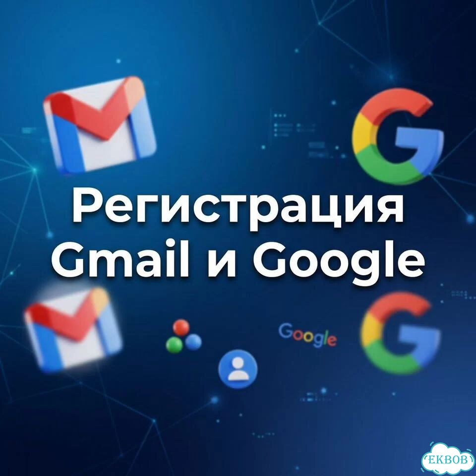 Gmail и Google для любых нужд фото 1