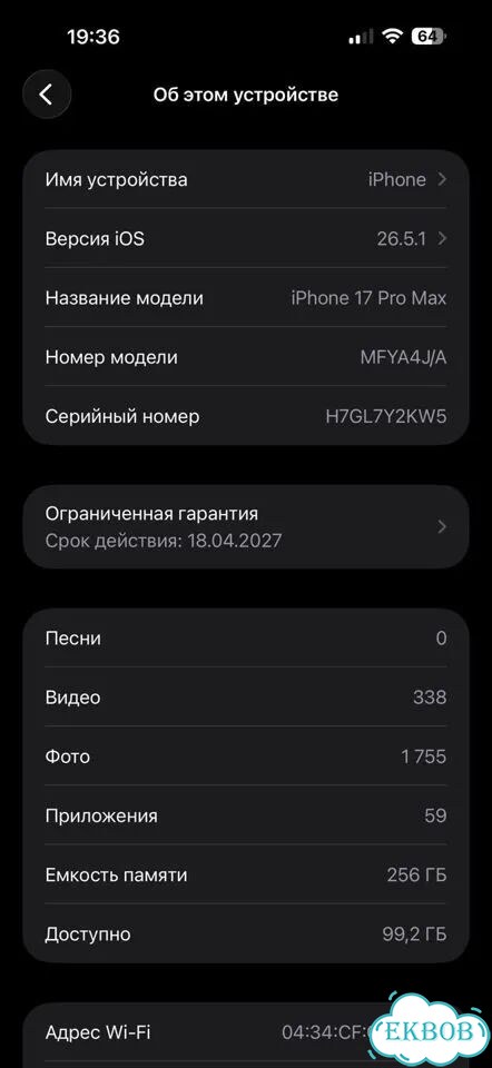 iPhone 17 Pro Max, 256 ГБ, eSIM фото 9