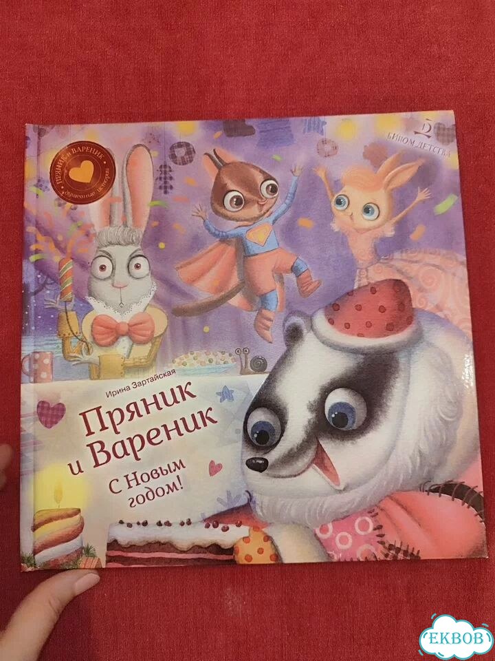 Детские книги фото 1