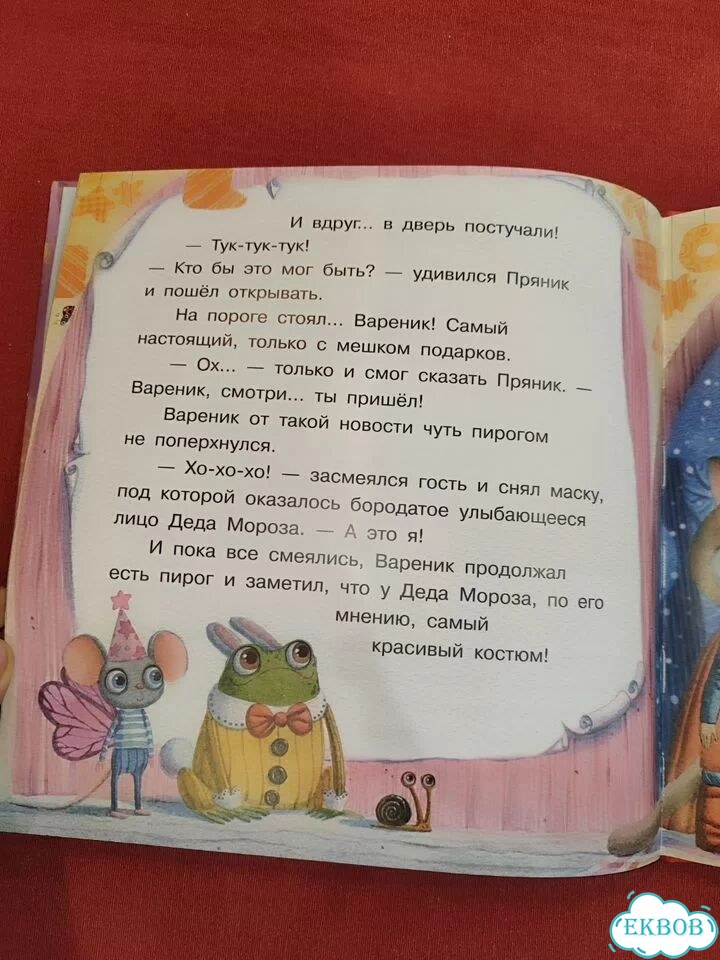Детские книги фото 4