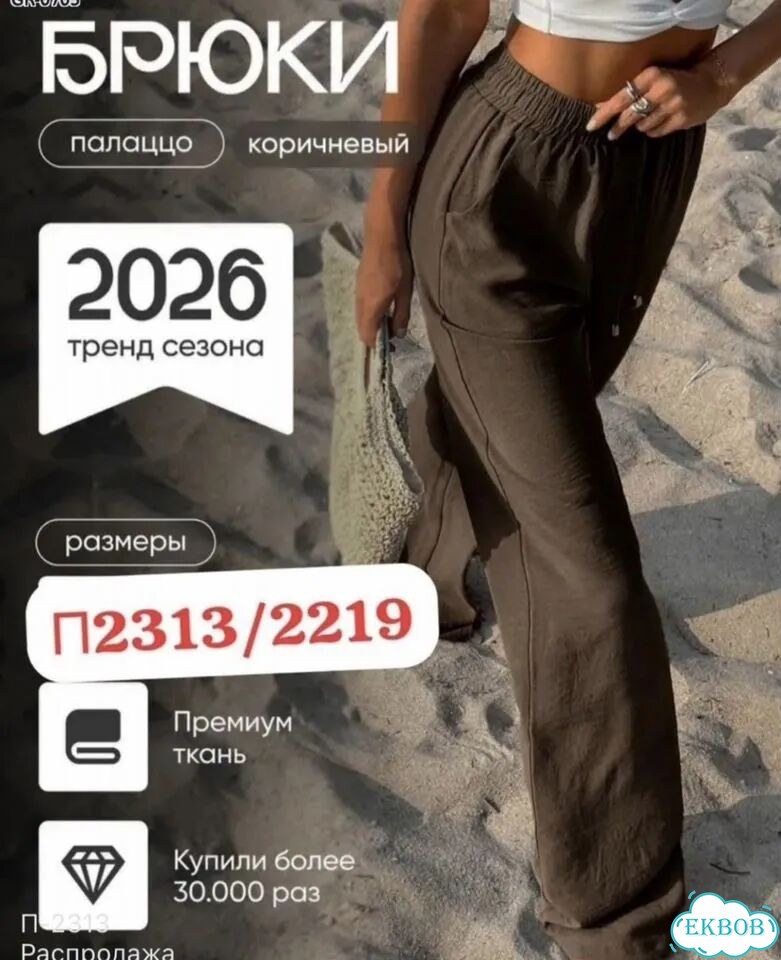 Вещи пакетом фото 2