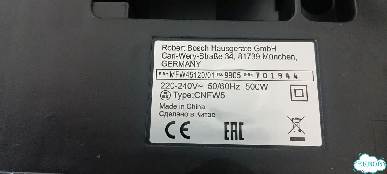 Мясорубка электрическая bosch MFW45120/01 фото 3