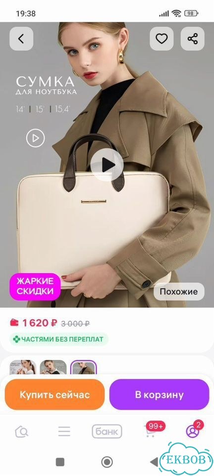 Сумка для ноутбука бежевая 14 дюймов фото 3
