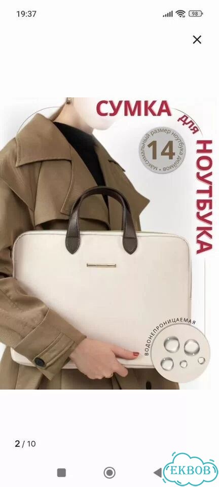 Сумка для ноутбука бежевая 14 дюймов фото 4