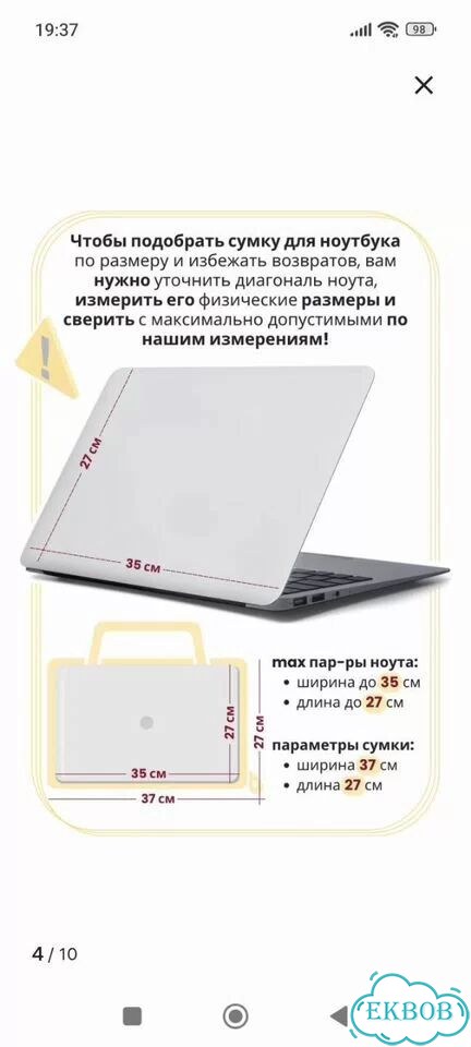 Сумка для ноутбука бежевая 14 дюймов фото 6
