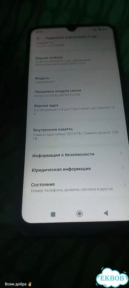 Телефон Redmi 14 с фото 4