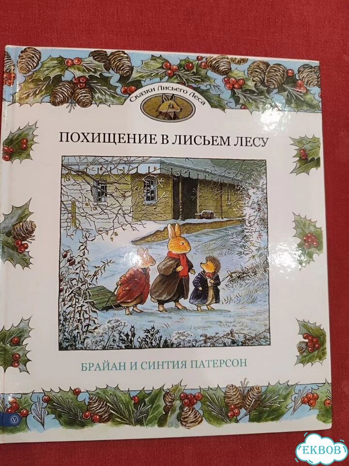 Детские книги фото 1