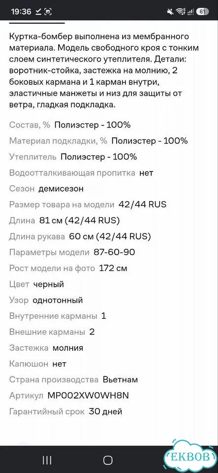 Бомбер kappa фото 5