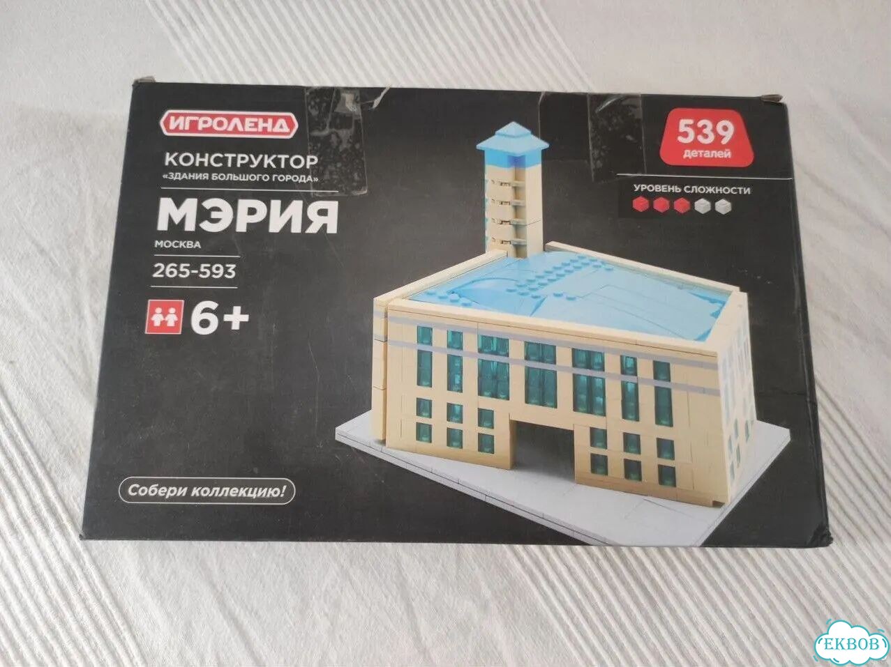Конструктор Игроленд Мэрия фото 4