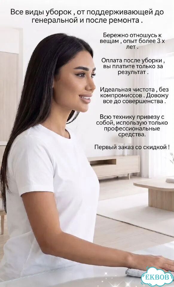 Клининговые услуги, уборка кавртир, домов, офисов фото 3