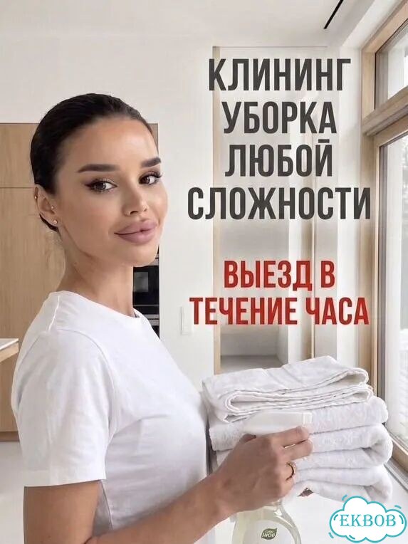 Клининговые услуги, уборка кавртир, домов, офисов фото 4