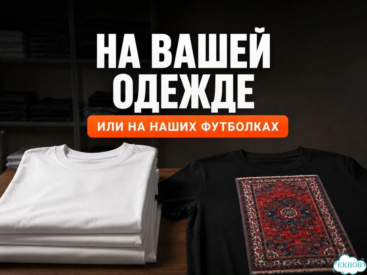 Печать на футболках и толстовках, дтф за 40 минут фото 2
