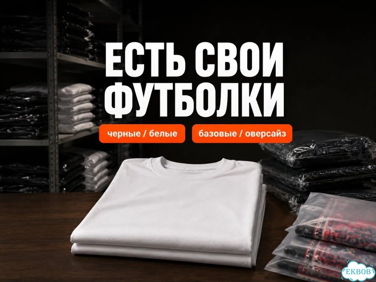 Печать на футболках и толстовках, дтф за 40 минут фото 3
