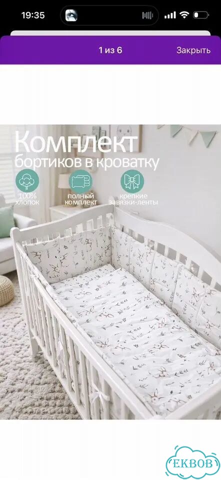 Детская кроватка фото 3