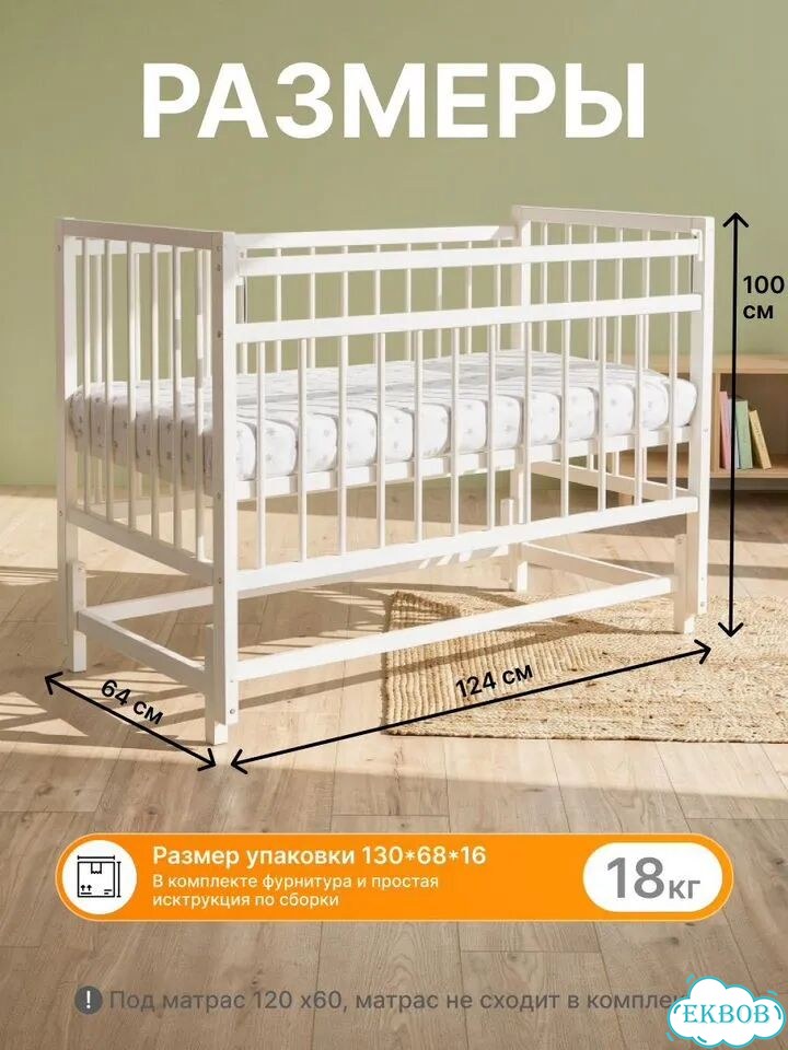 Детская кроватка фото 4