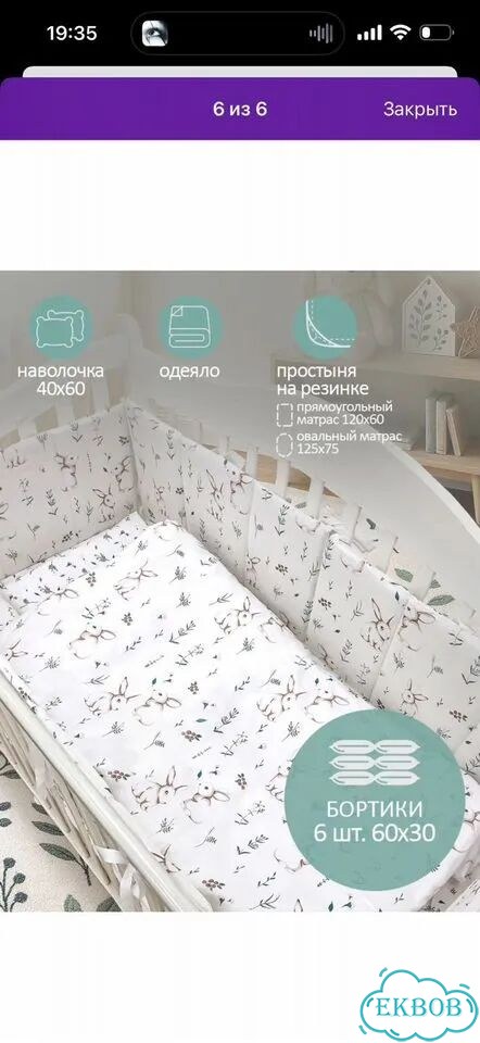Детская кроватка фото 8