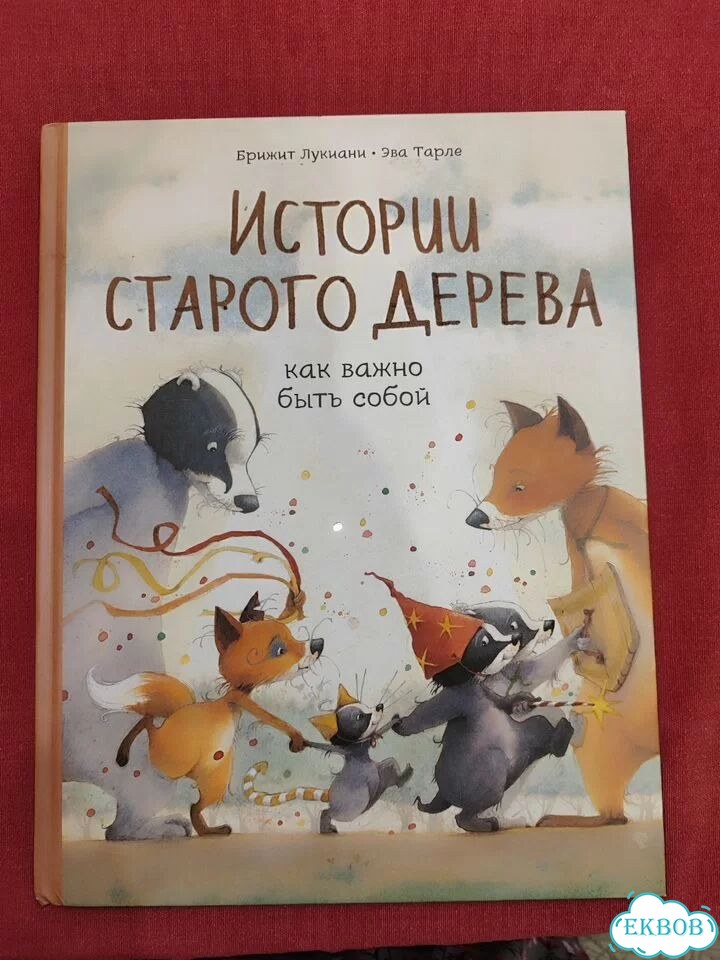 Детские книги фото 1