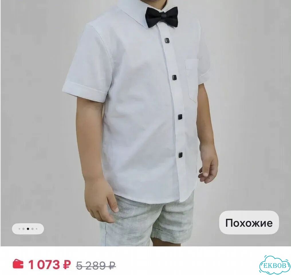 Рубашка белая для мальчика 122 фото 2