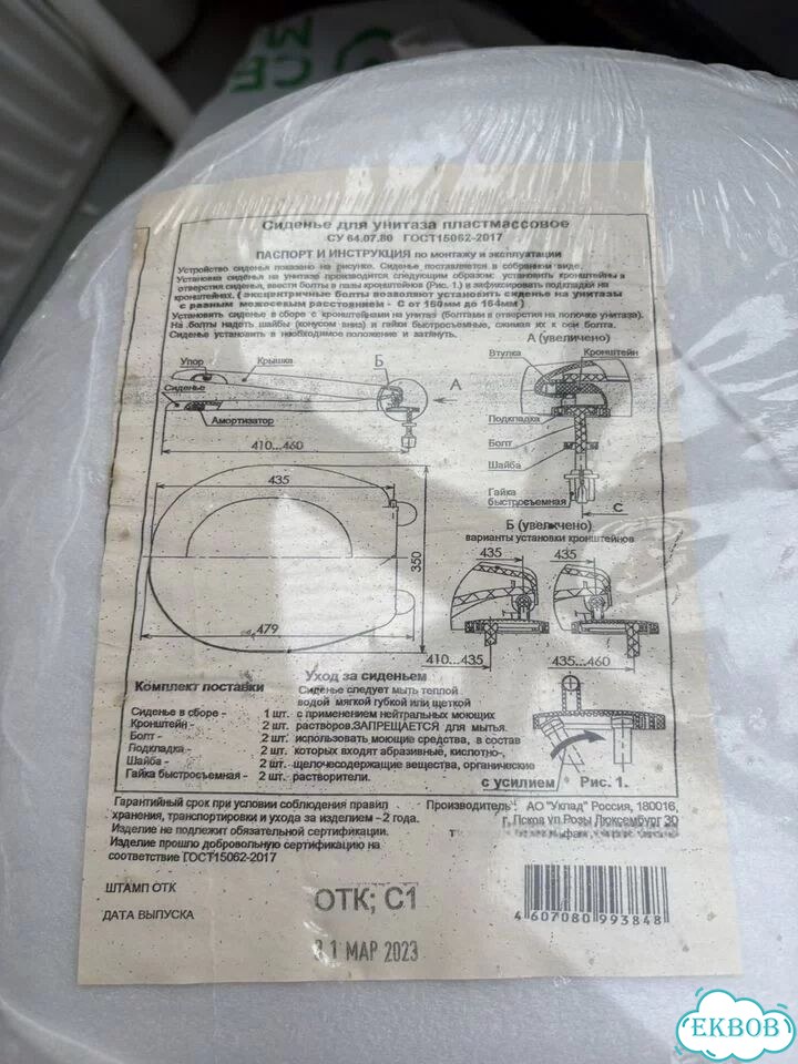 Сиденье для унитаза фото 3