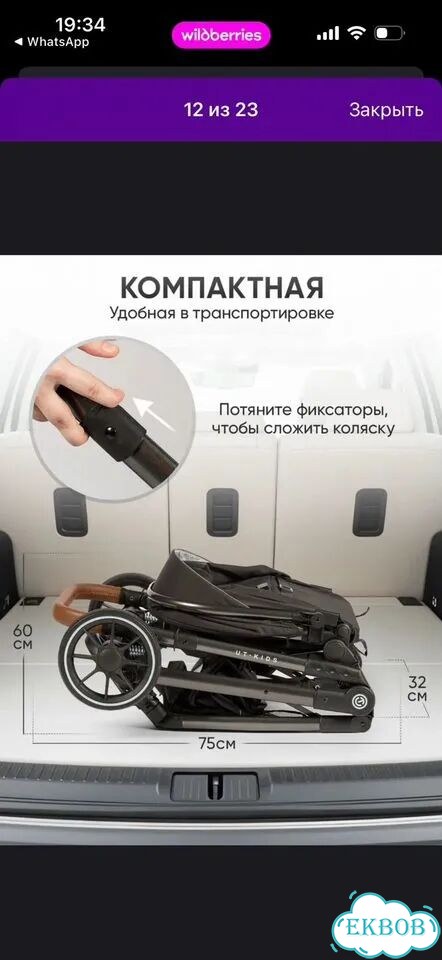 Прогулочная коляска бу фото 2