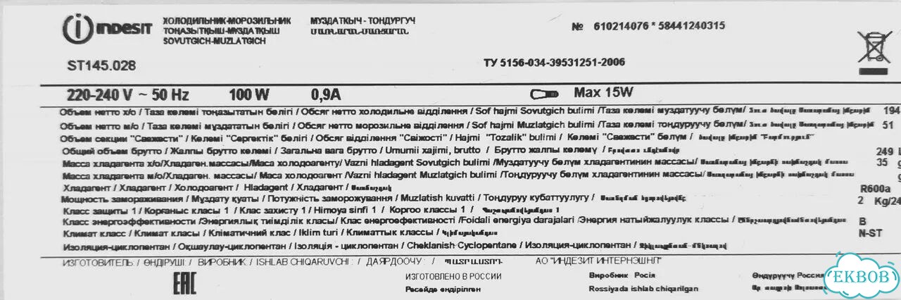 Холодильник фото 6