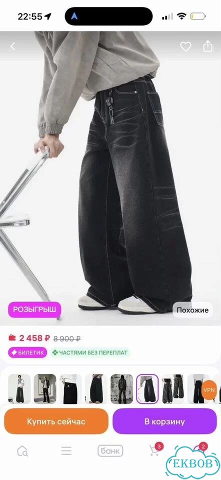 Джинсы широкие фото 3