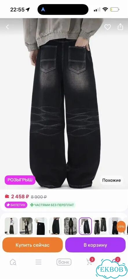 Джинсы широкие фото 4