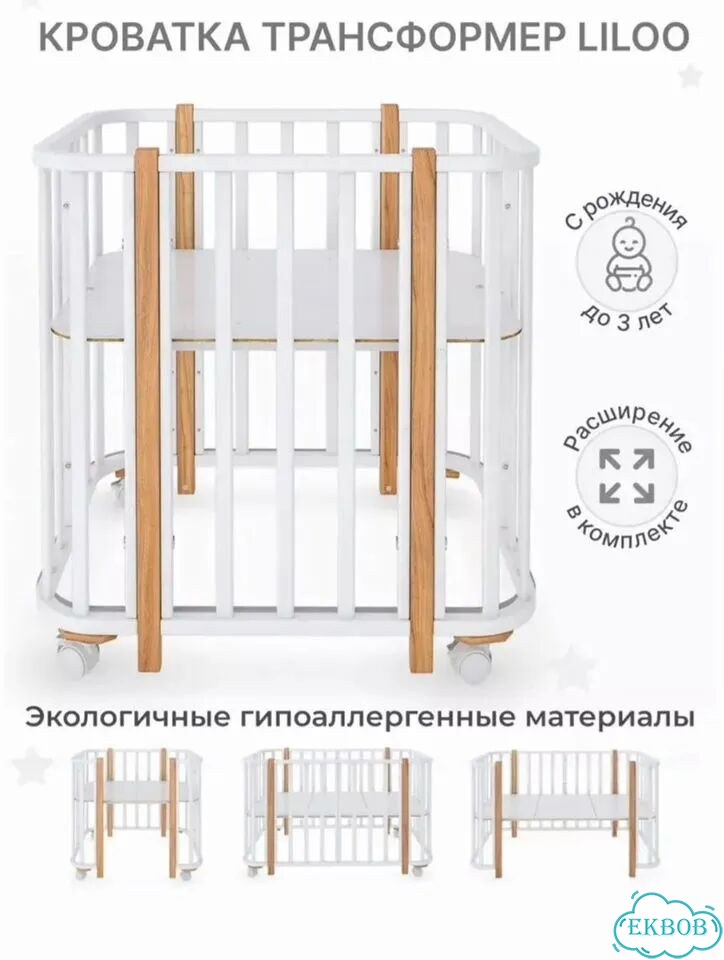 Детская кроватка трансформер с маятником фото 2