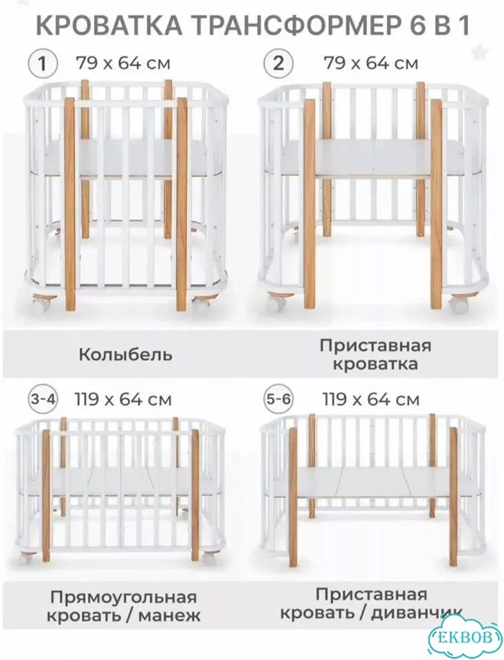 Детская кроватка трансформер с маятником фото 3