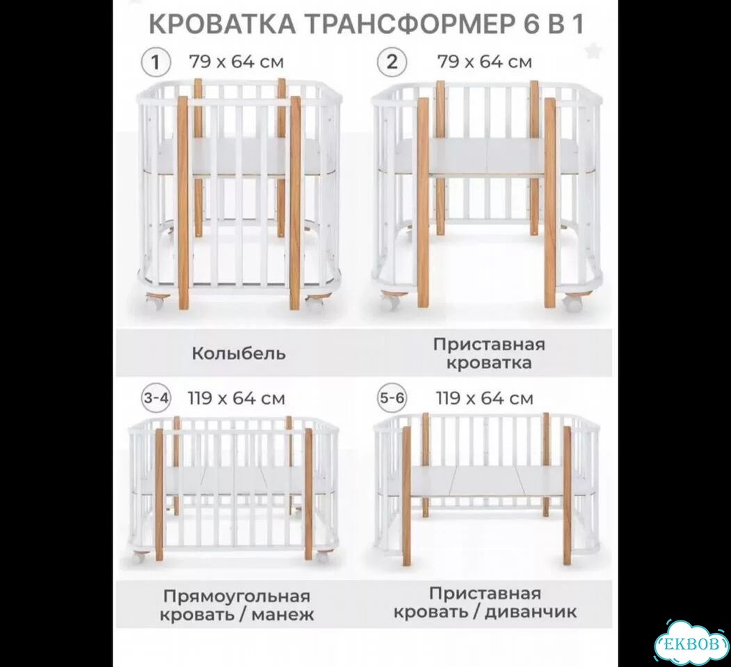 Детская кроватка трансформер с маятником фото 4