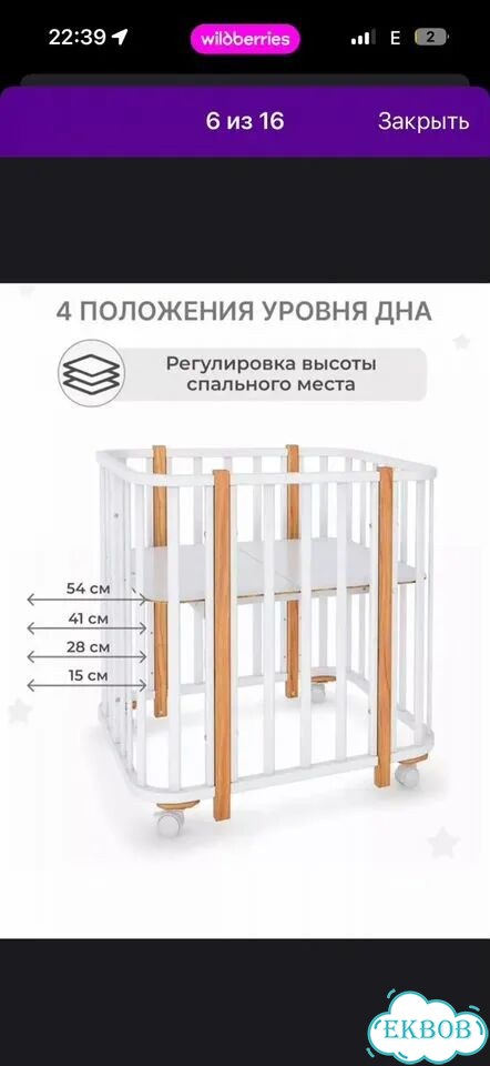 Детская кроватка трансформер с маятником фото 6