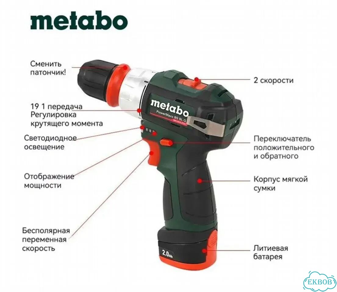 Новый шуруповерт Metabo BS BL Q 12В (2 аккума) фото 10