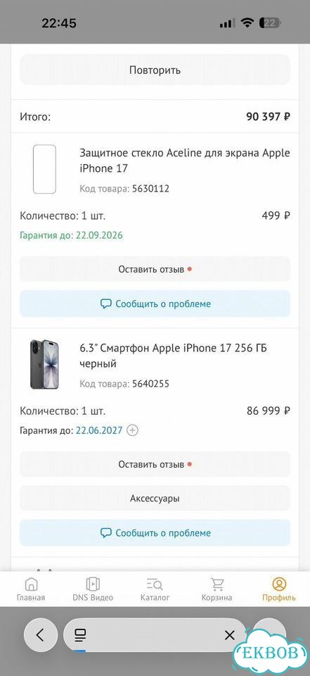 iPhone 17, 256 ГБ, SIM + eSIM фото 2