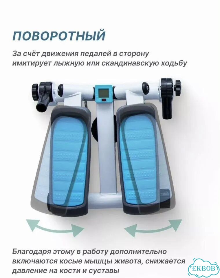 Тренажер мини степпер с поручнями фото 2