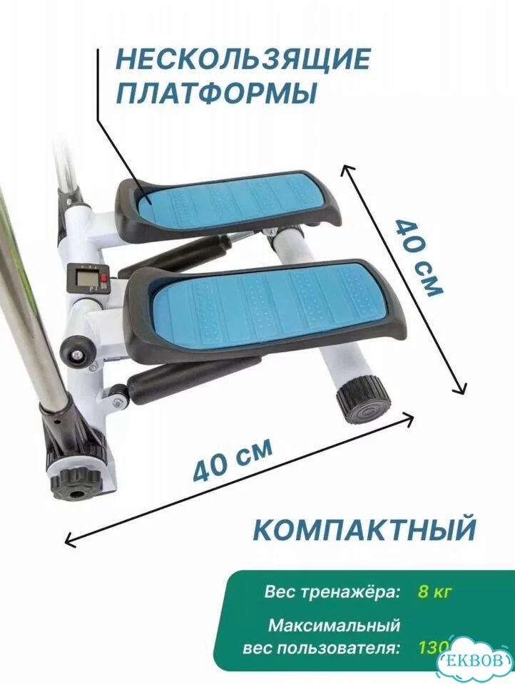 Тренажер мини степпер с поручнями фото 3