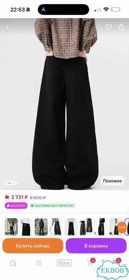 Джинсы широкие фото 4