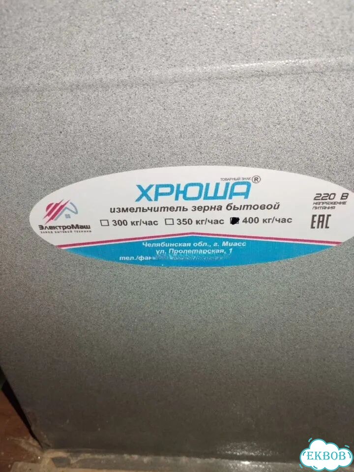 Зернодробилка б/у фото 5