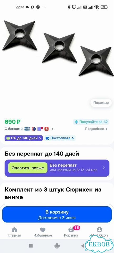 Набор Сюрикен из аниме фото 2