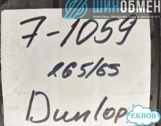 Dunlop Grandtrek PT2 265/65 R17 112R фото 1
