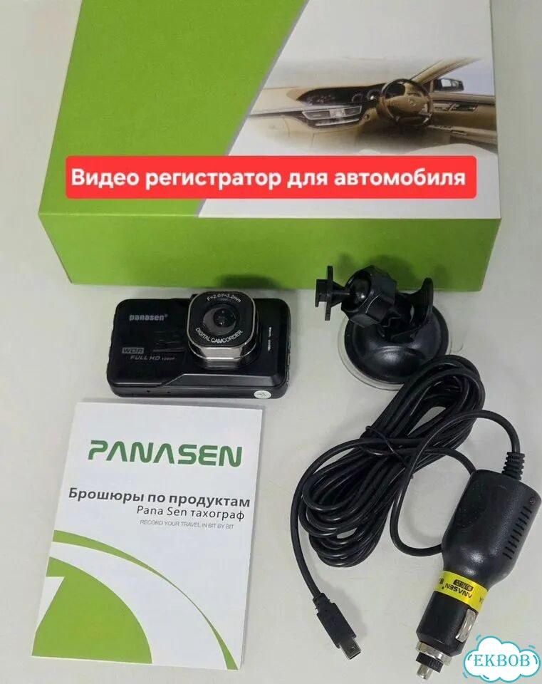 Видео регистратор для автомобиля Ful HD 1080 фото 1