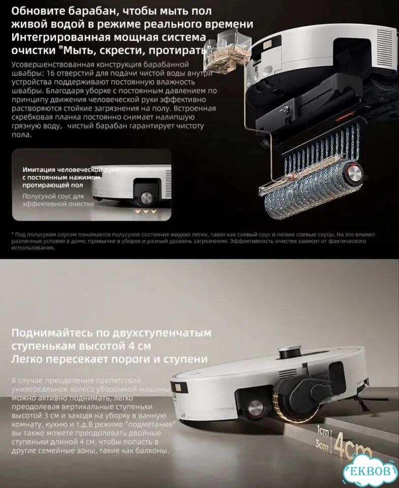 Новый робот-пылесос Xiaomi Mijia Vacuum 6 Pro фото 4