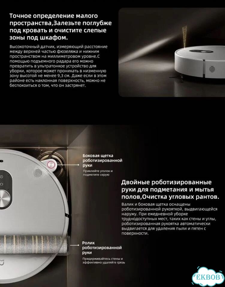 Новый робот-пылесос Xiaomi Mijia Vacuum 6 Pro фото 5