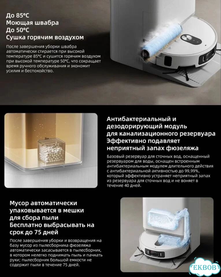 Новый робот-пылесос Xiaomi Mijia Vacuum 6 Pro фото 6