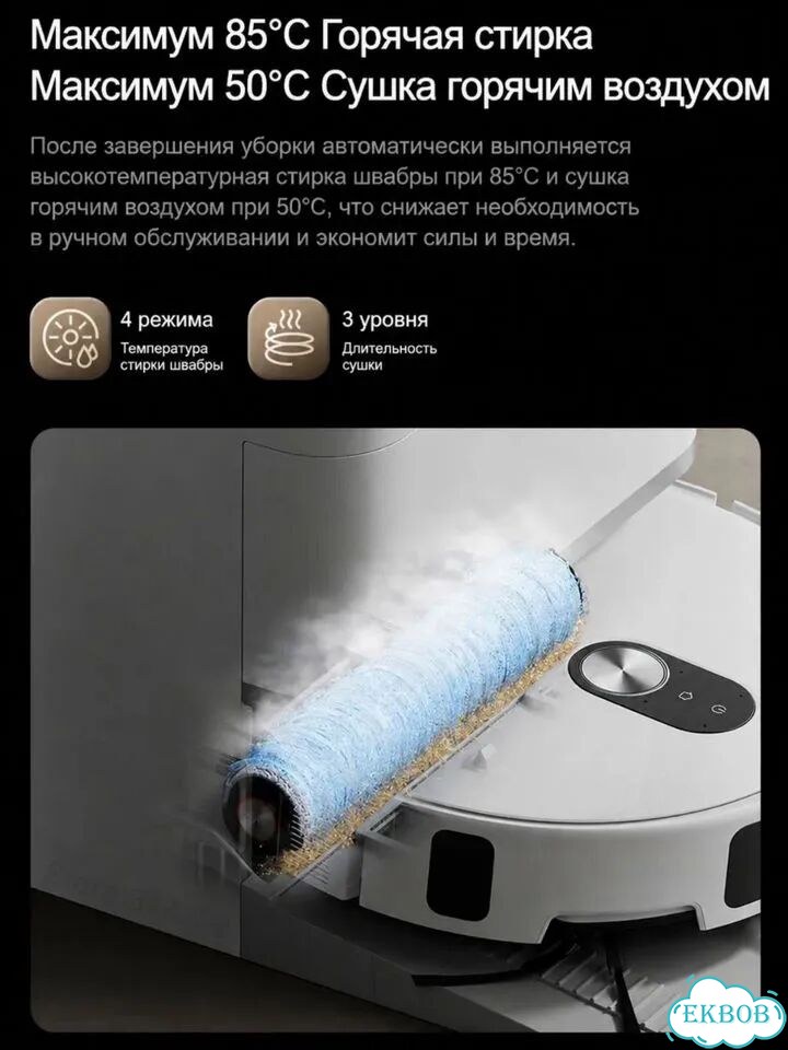 Новый робот-пылесос Xiaomi Mijia Vacuum 6 Pro фото 9