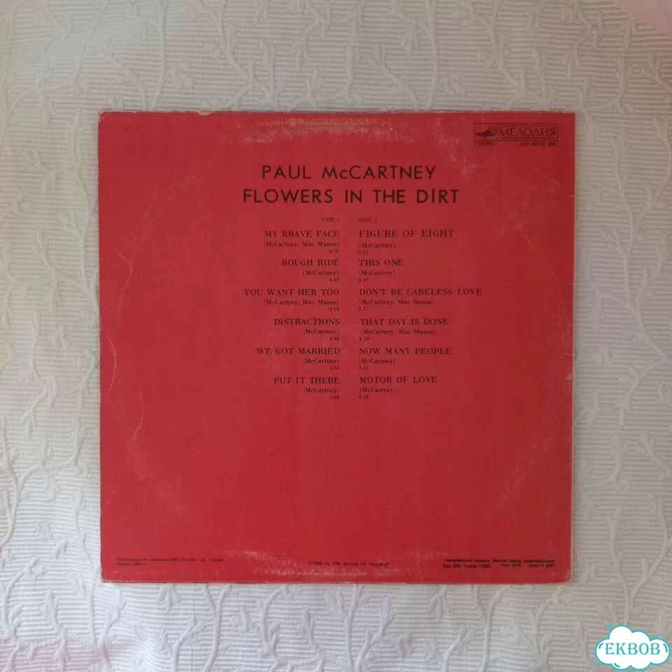 Винил Paul McCartney Flowers in the Dirt фото 2