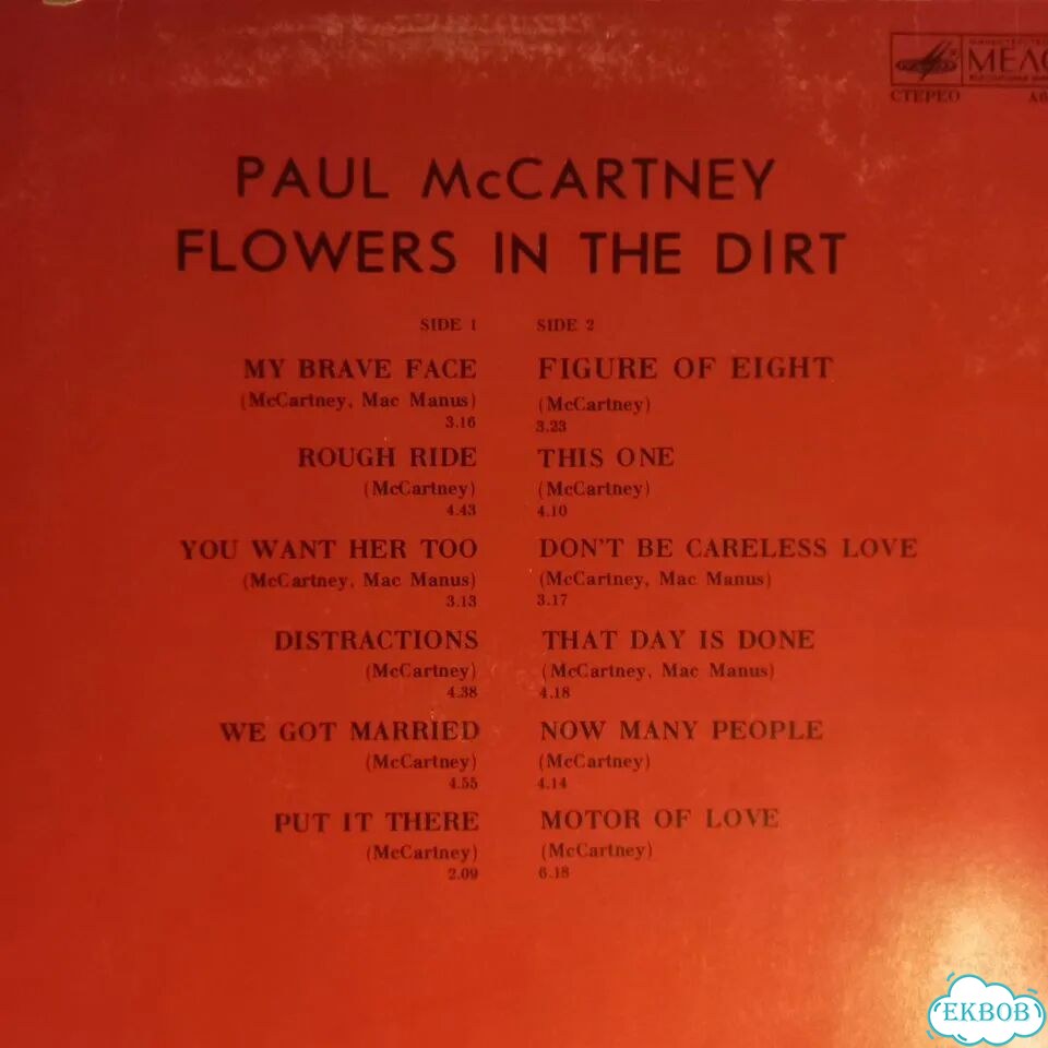 Винил Paul McCartney Flowers in the Dirt фото 3