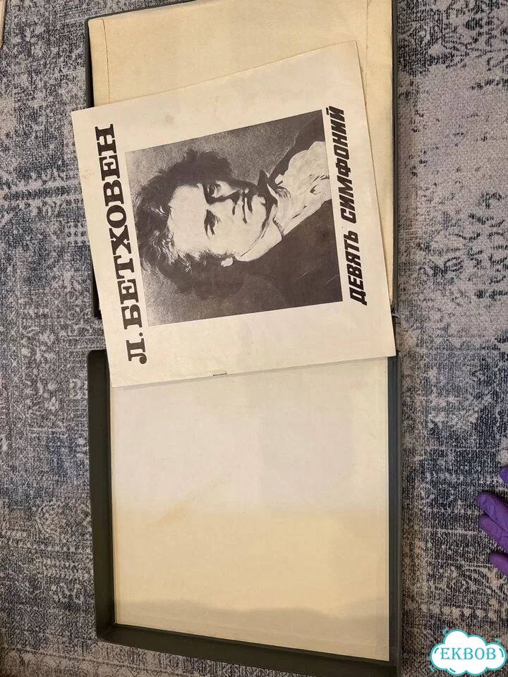 Виниловые пластинки Бетховенна фото 4