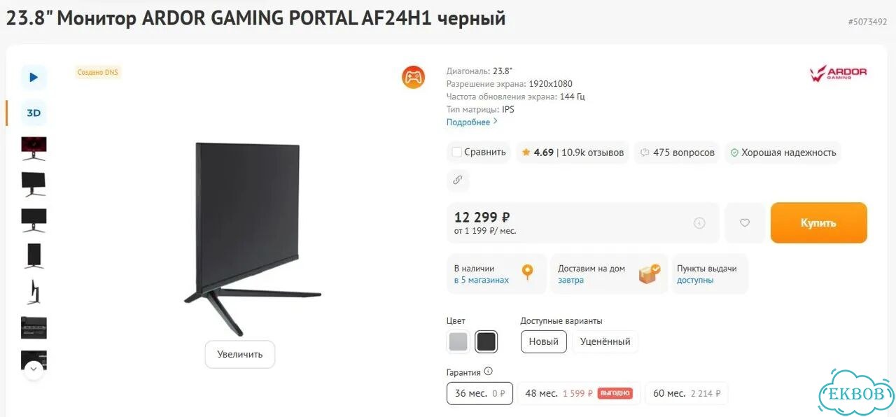 Монитор ardor gaming portal AF24H1 фото 1