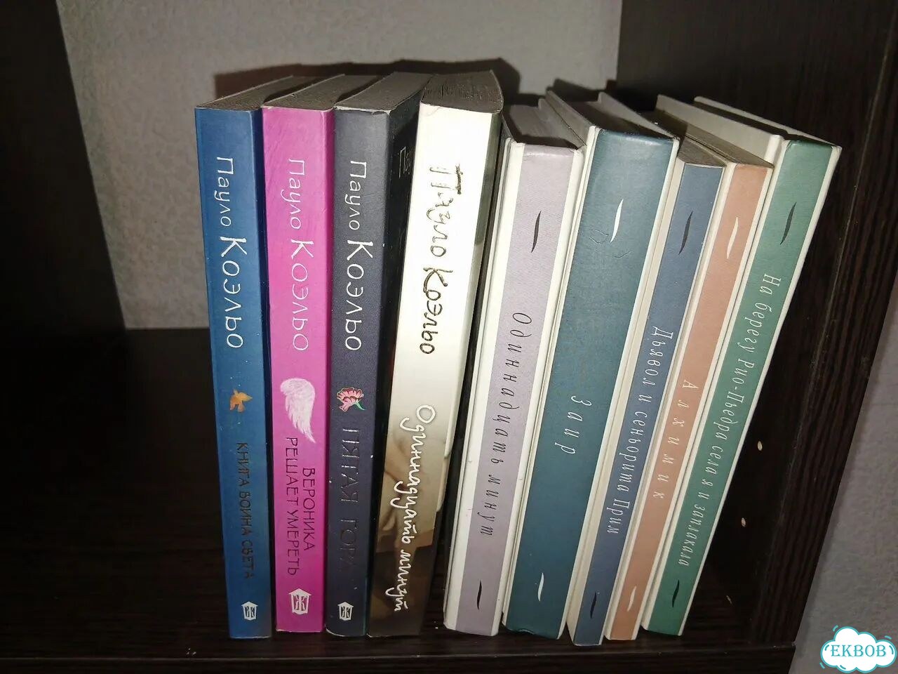 Книги Пауло Коэльо фото 2