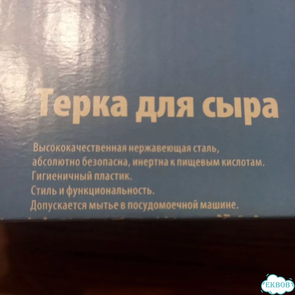 Терка для сыра фото 1